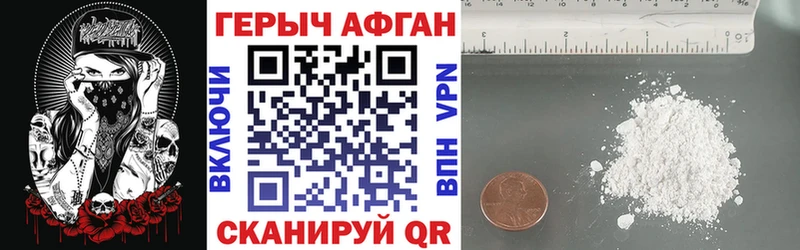 ГЕРОИН хмурый  купить закладку  Губкин 
