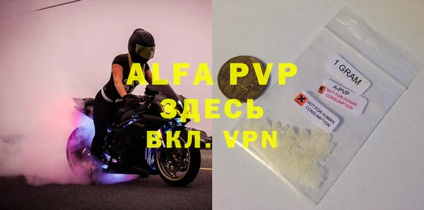 ALPHA PVP Верея